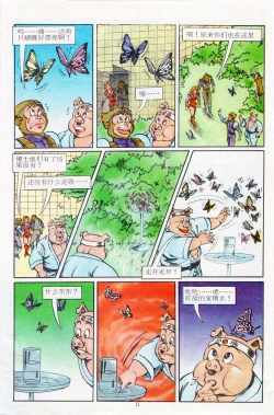 Page 155 of 超时空猴王 11-15