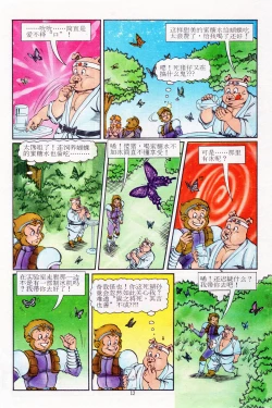 Page 156 of 超时空猴王 11-15