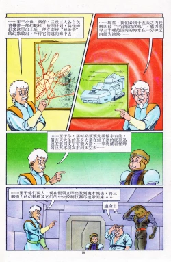 Page 162 of 超时空猴王 11-15
