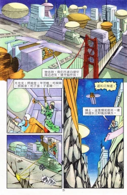Page 169 of 超时空猴王 11-15