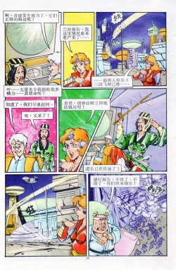 Page 170 of 超时空猴王 11-15