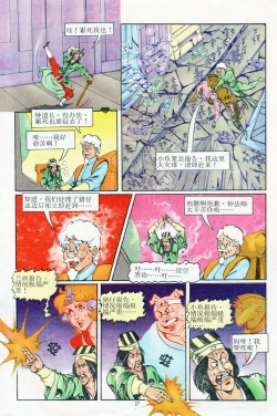 Page 171 of 超时空猴王 11-15