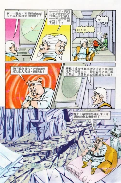Page 172 of 超时空猴王 11-15