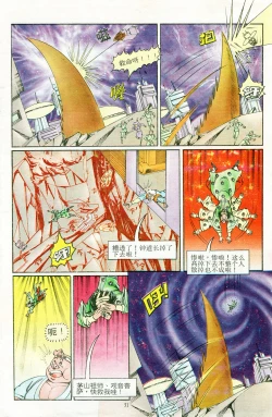 Page 175 of 超时空猴王 11-15