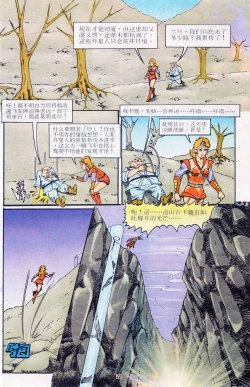 Page 22 of 超时空猴王 11-15