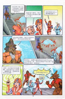 Page 26 of 超时空猴王 11-15