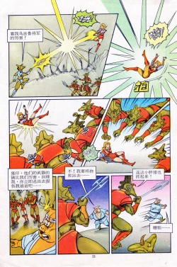 Page 33 of 超时空猴王 11-15