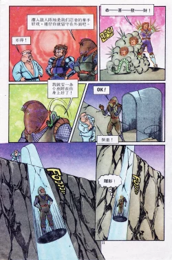 Page 47 of 超时空猴王 11-15