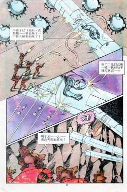 Page 53 of 超时空猴王 11-15