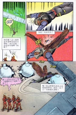 Page 54 of 超时空猴王 11-15