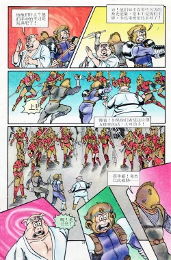 Page 59 of 超时空猴王 11-15