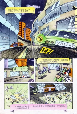 Page 5 of 超时空猴王 11-15