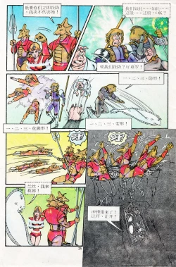 Page 60 of 超时空猴王 11-15