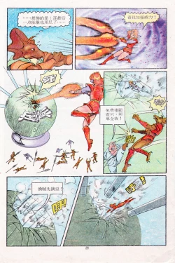 Page 64 of 超时空猴王 11-15