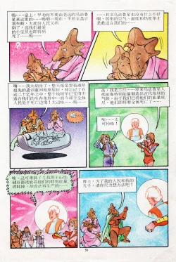 Page 66 of 超时空猴王 11-15