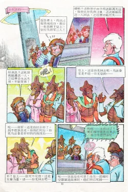 Page 69 of 超时空猴王 11-15