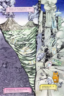 Page 6 of 超时空猴王 11-15