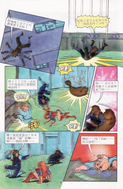 Page 76 of 超时空猴王 11-15