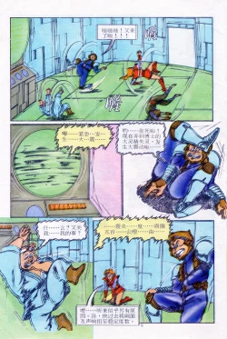 Page 78 of 超时空猴王 11-15