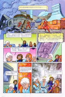 Page 7 of 超时空猴王 11-15