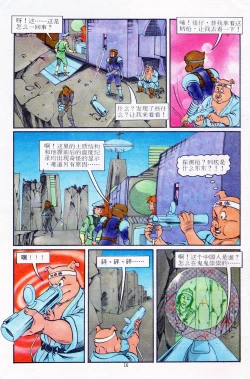 Page 88 of 超时空猴王 11-15
