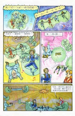 Page 91 of 超时空猴王 11-15