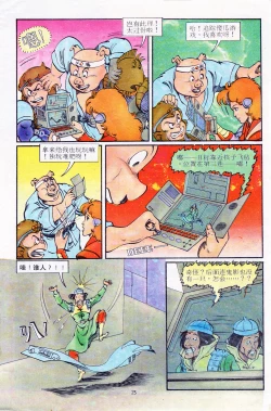 Page 97 of 超时空猴王 11-15