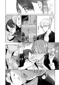 Page 20 of Oi Ni Netorare Deisui Etchi `sōnyū Re Rareta Dake De… Okumade I Tcha… U!' 1