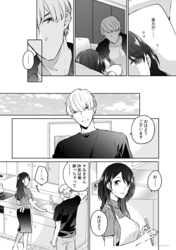 Page 25 of Oi Ni Netorare Deisui Etchi `sōnyū Re Rareta Dake De… Okumade I Tcha… U!' 1