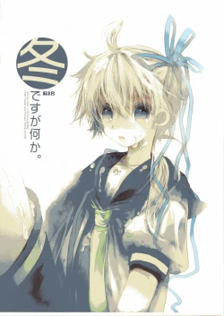 Page 10 of Fuyu  desu ga Nani ka