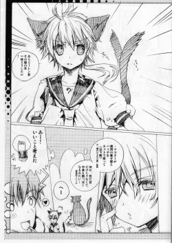 Page 2 of Fuyu  desu ga Nani ka