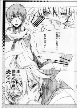 Page 6 of Fuyu  desu ga Nani ka