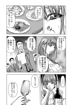 Page 3 of Netorare Okusan ~ Otto No Tsurego Ni Aragaezu Hitobanjū Ika Sa Re Tsudzukeru Zetsurin SEX 1