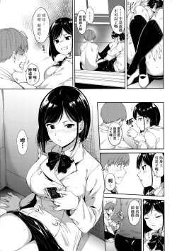 Page 21 of IMMORAL ROUTINE | 不道德例行性行為