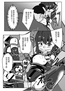 Page 12 of Tonde Hi ni Iru