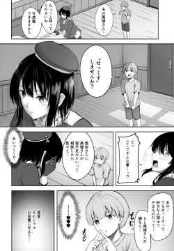 Page 18 of Takao-san no Seijijou