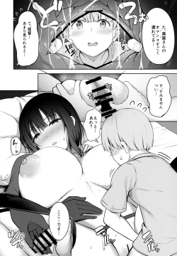 Page 20 of Takao-san no Seijijou