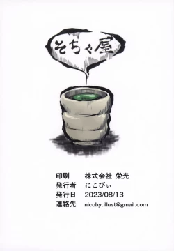 Page 36 of Takao-san no Seijijou