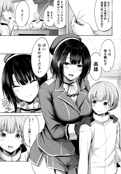 Page 3 of Takao-san no Seijijou