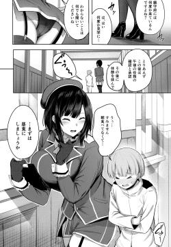 Page 4 of Takao-san no Seijijou