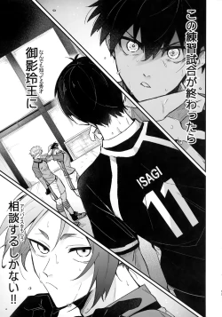 Page 10 of Omae nashi jya dame mitai