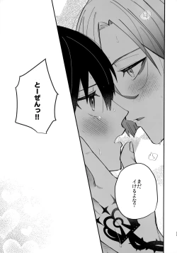 Page 28 of Omae nashi jya dame mitai