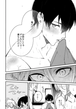 Page 31 of Omae nashi jya dame mitai