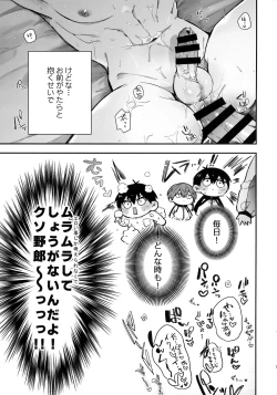 Page 6 of Omae nashi jya dame mitai