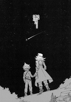 Page 16 of Sei kite kaerishi