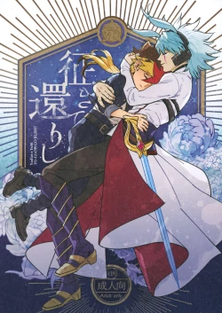 Page 1 of Sei kite kaerishi