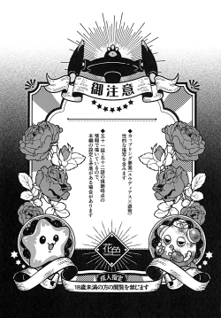 Page 2 of Sei kite kaerishi