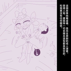 Page 46 of Mama、Ki mochi yo sugi