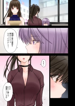 Page 10 of Keiji HarumiPonytail wo Hodoitara