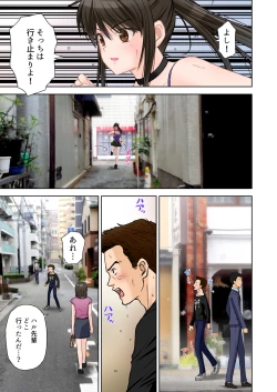 Page 4 of Keiji HarumiPonytail wo Hodoitara